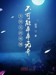 骨魅