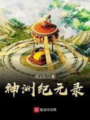 网球王子之三世纠缠