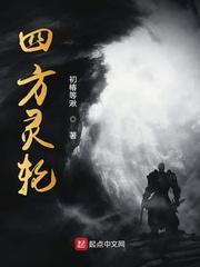 四方灵轮