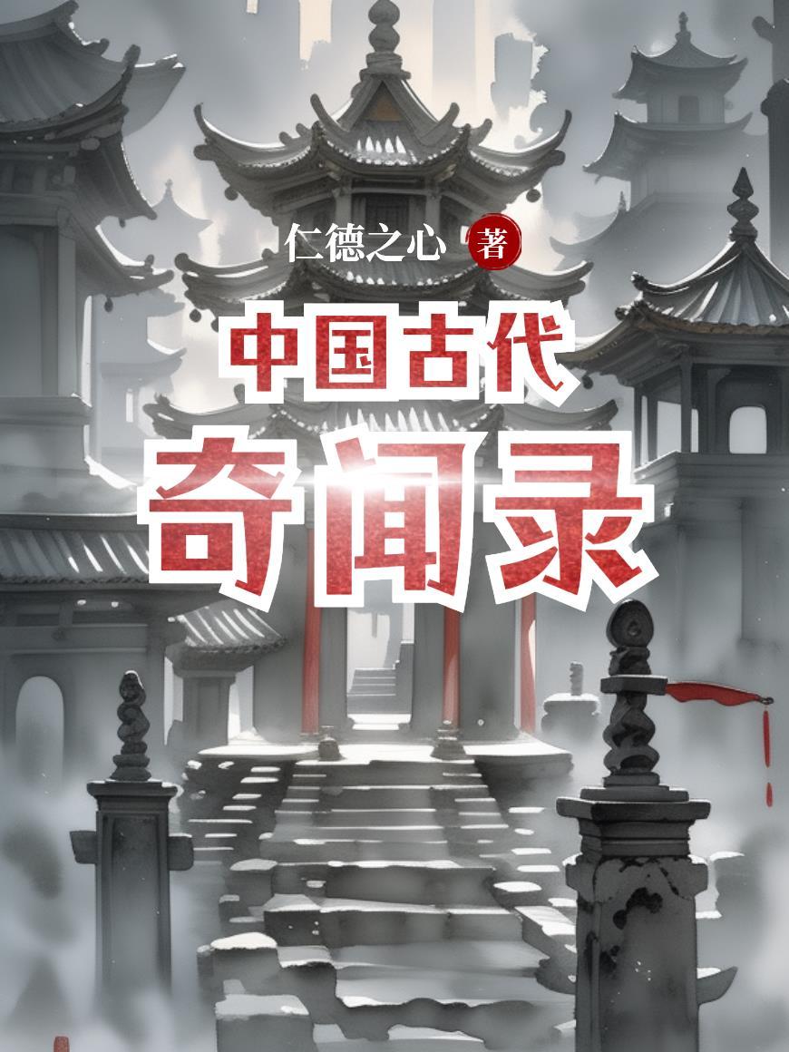 厨神觉醒：从摆烂到美食巅峰