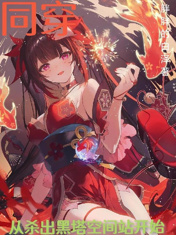 历史奇人传