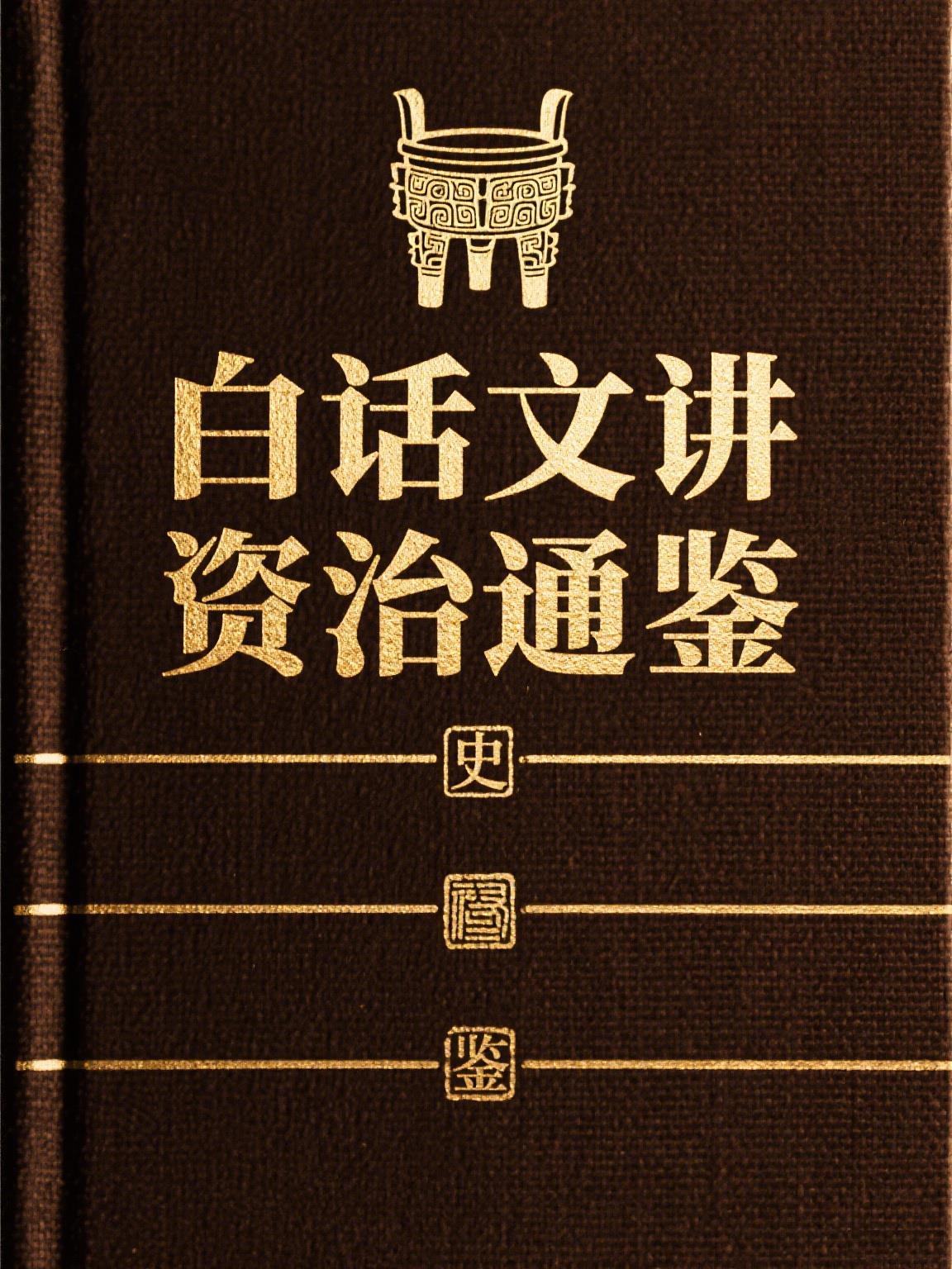 我在修真界当慵懒仙尊