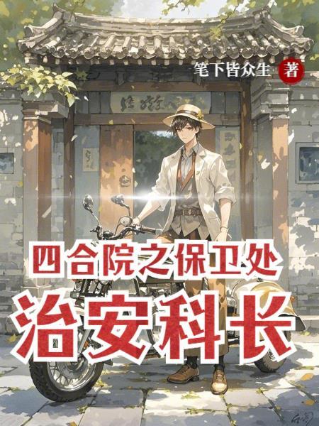约战：孤独的救赎