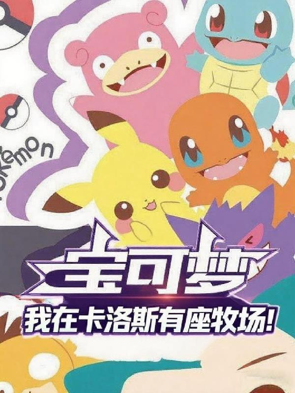 我在吸血鬼社区里努力搞钱