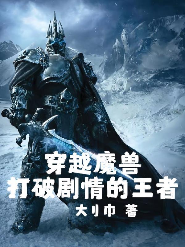 报告帝尊：世子有喜了
