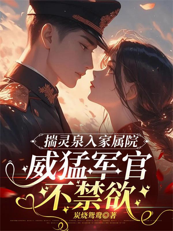 穿越能理解，成女孩子什么鬼啊！