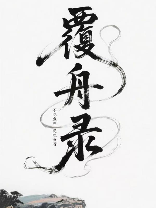 你一个女修：拿着万魂幡还咯咯笑