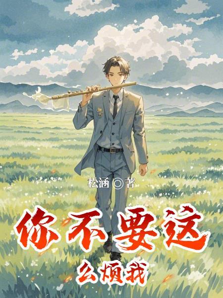 震惊：我的室友竟是前世宿敌