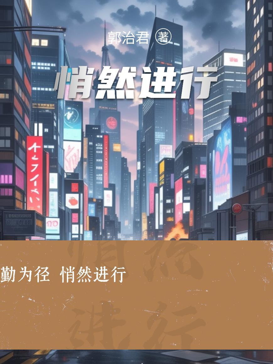 谢邀，人在修仙，刚成为天花板