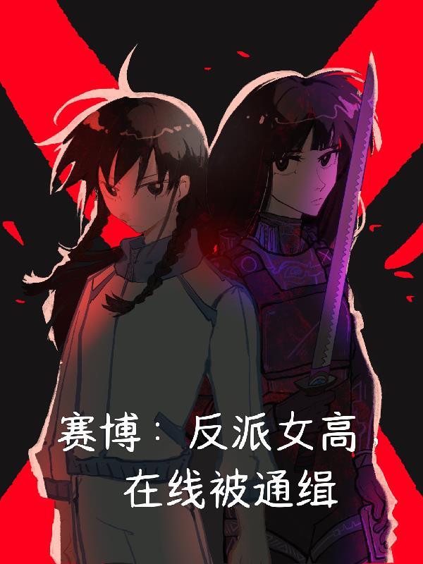 天启阙歌：现代纪元的神隐战争