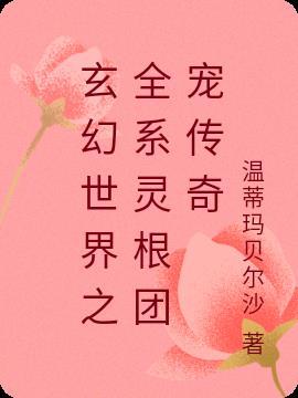 为青梅守身?资本家小姐嫁他首长