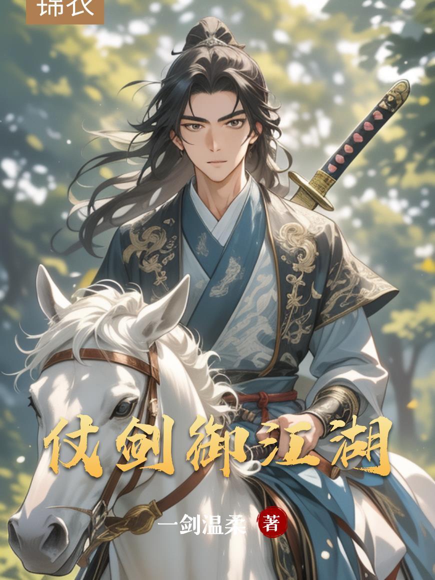 千年一瞬白发如月