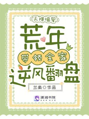 末世之胖妹闯天下