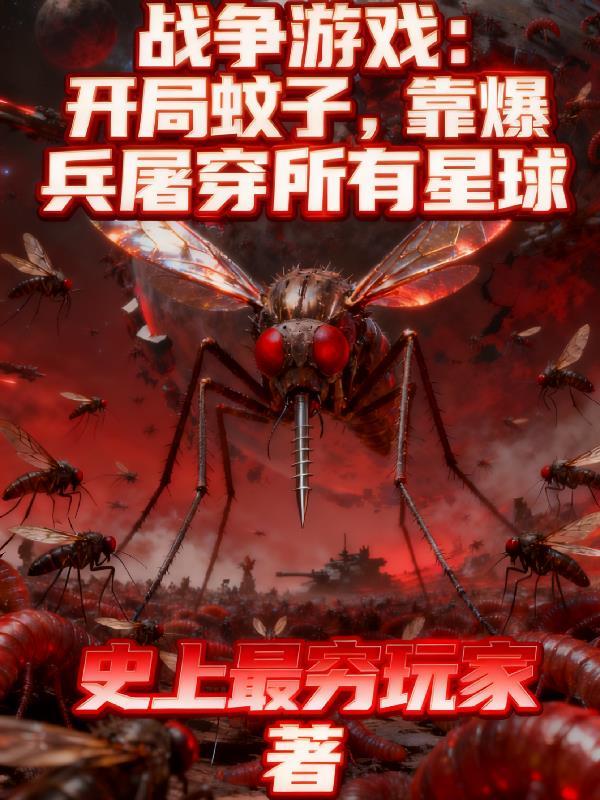 雨夜泪签卖身契