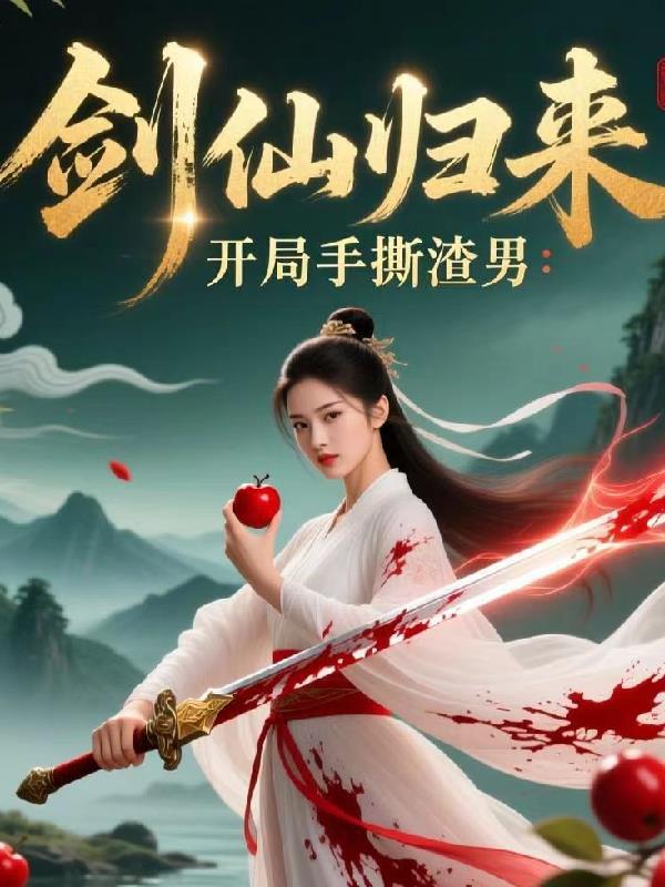 老婆乖，不许喜欢前男友
