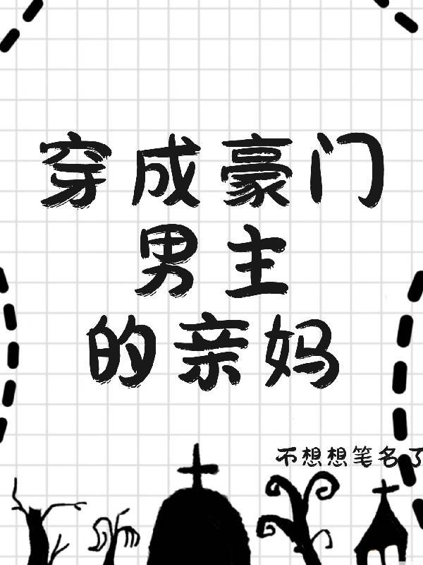蜜糖陷阱：欺诈师的专属迷糊天使