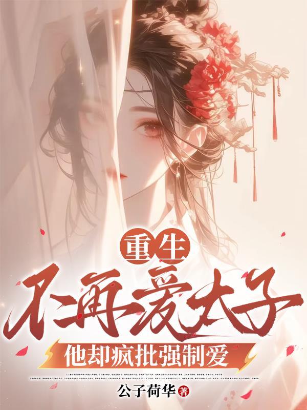新警察故事之时隙救赎