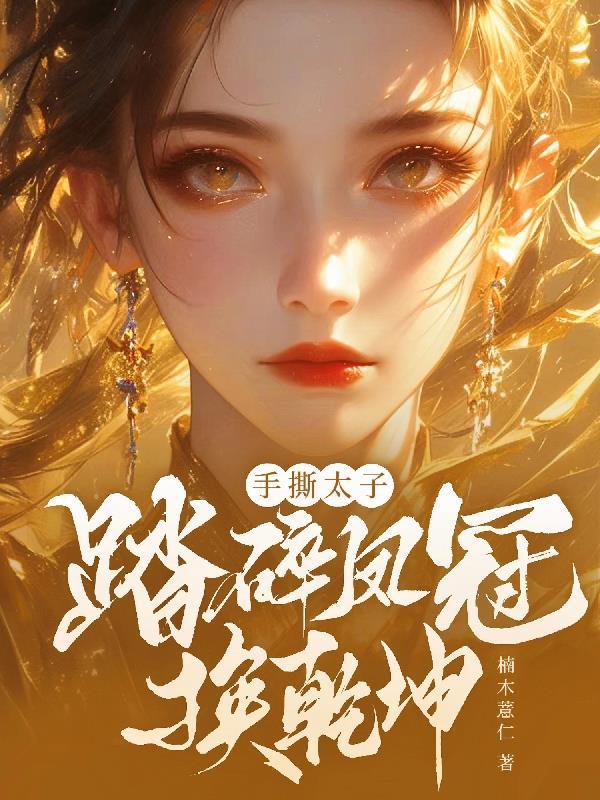 不拾遗by鱼双意txt笔趣阁