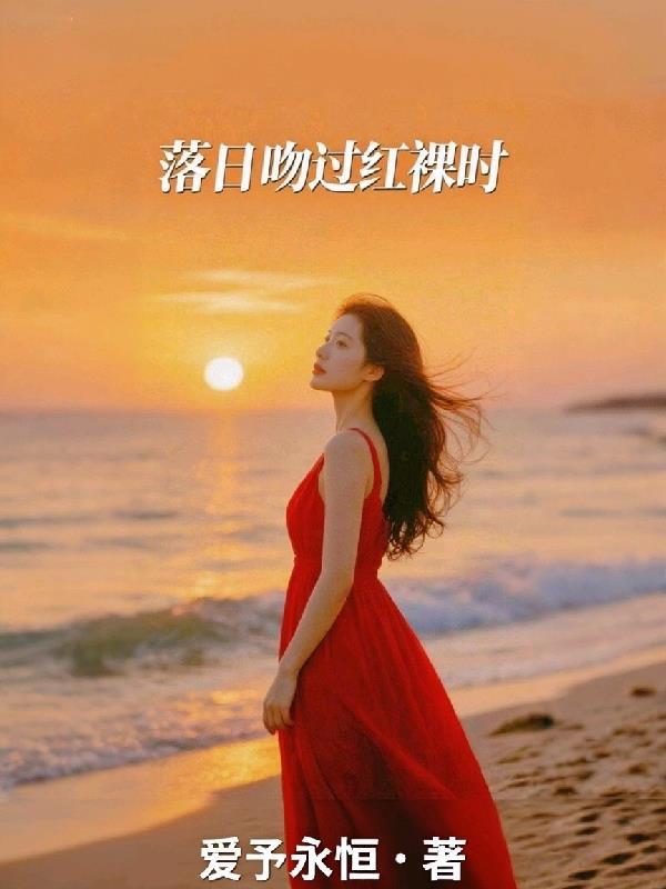 夜莺不眠港by万莉塔番外完整版