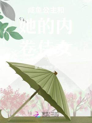 夜莺不眠港by万莉塔txt笔趣阁