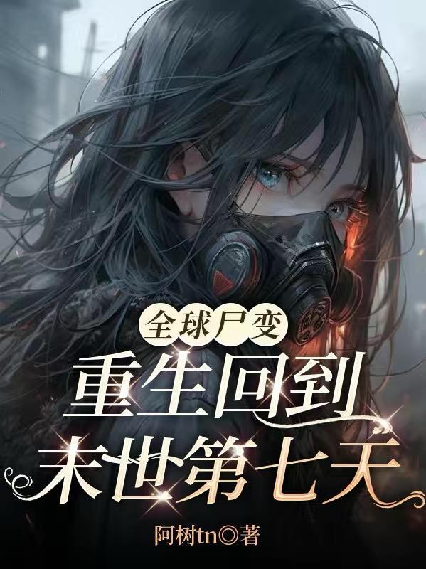 甜瘾鹿时安番外完整版