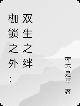 甜瘾鹿时安原著小说未删减