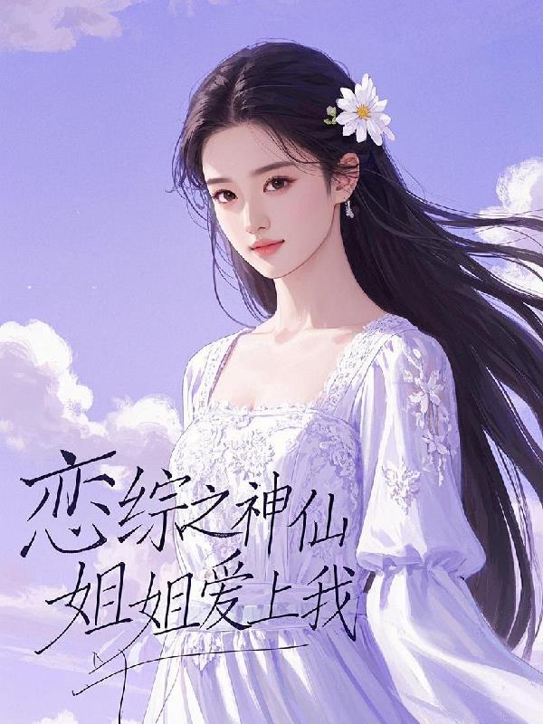 夏与青梅排骨辣酱原著小说未删减