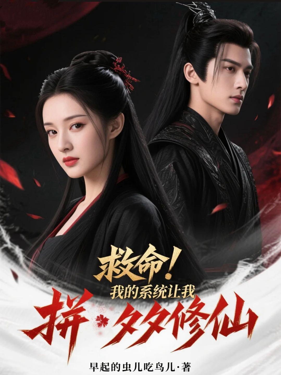 契约军婚