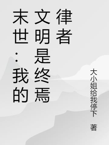 阴主不息