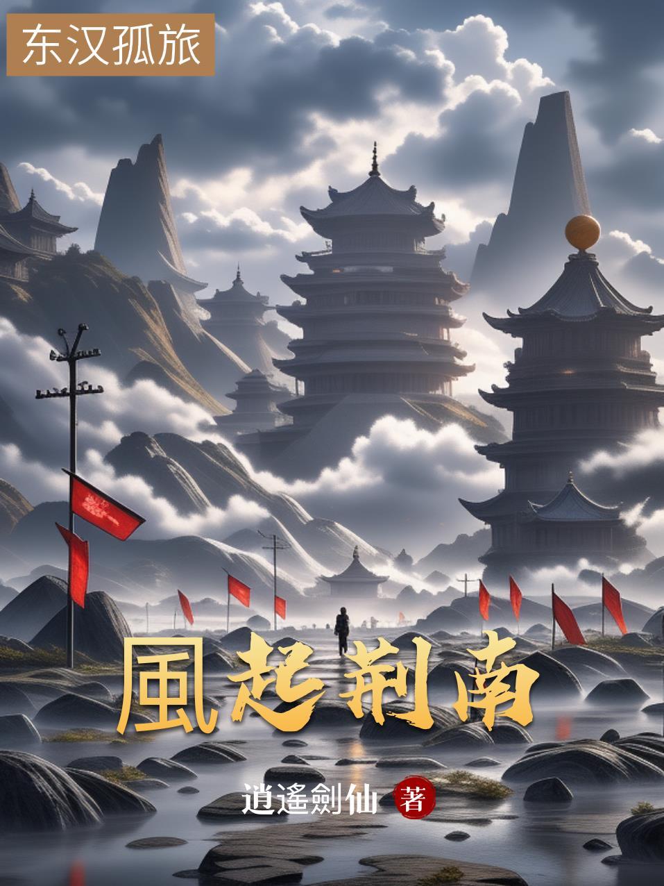 绝世小神农