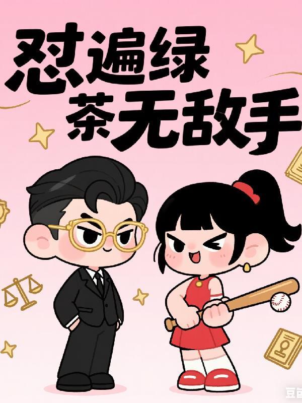 性感，谎言和蝴蝶