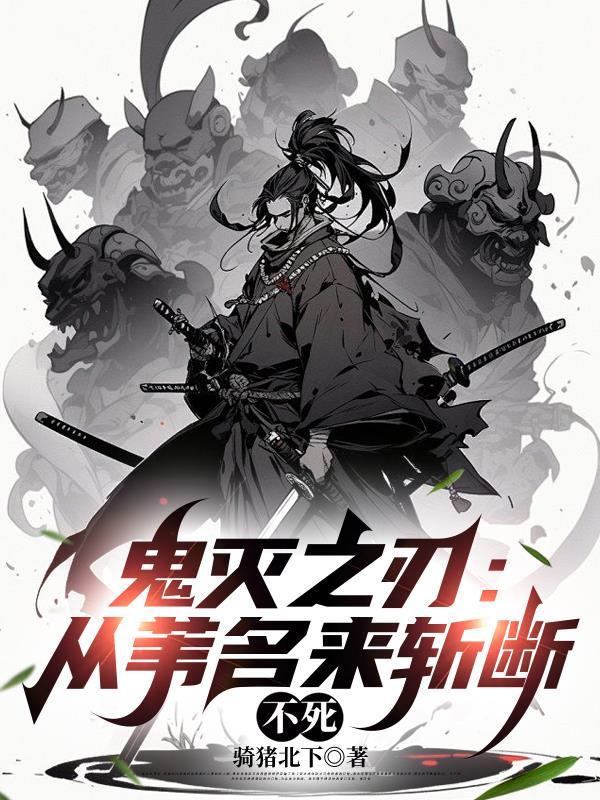 嫡姐害死全家，重生归来棒杀她