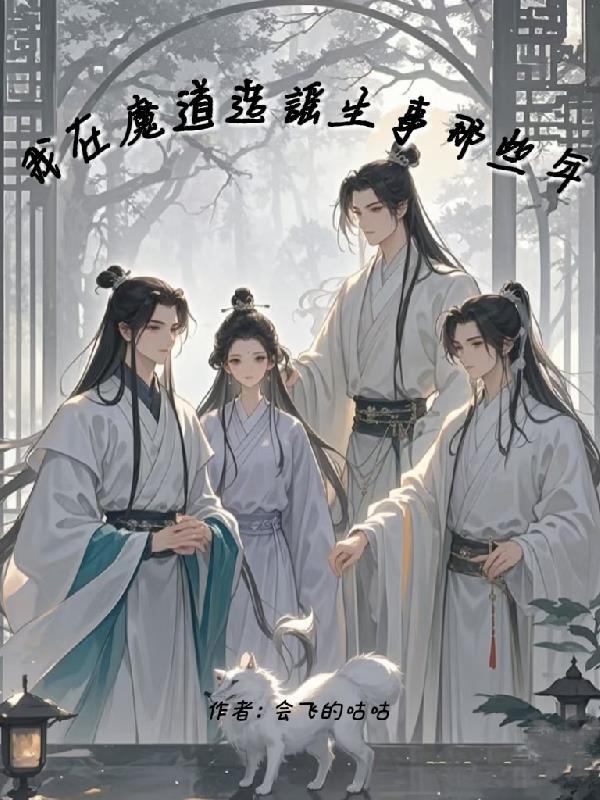 年代花瓶看到弹幕后，崩了人设