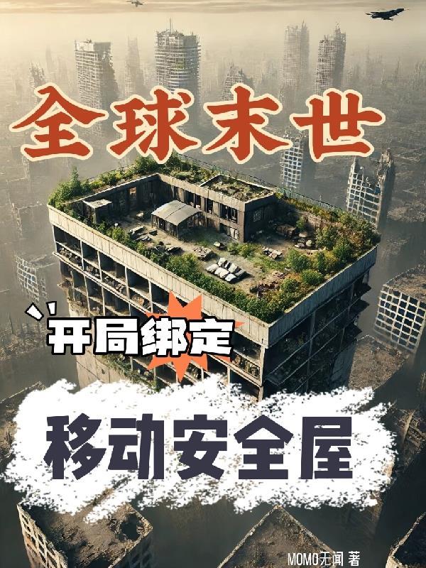 玩家今晚留下来