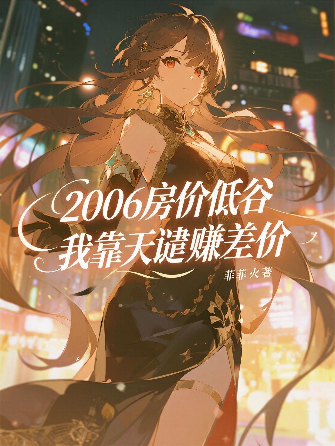 林北苏婉_