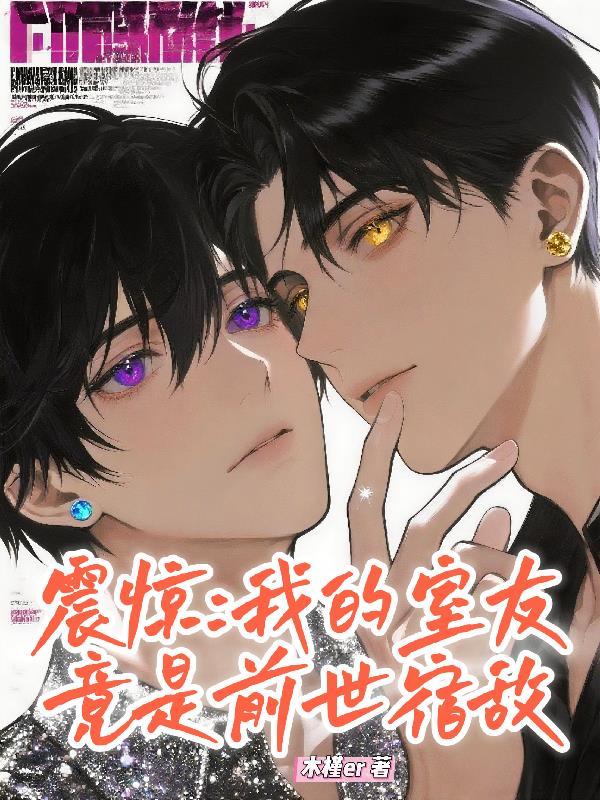 极道修魔传