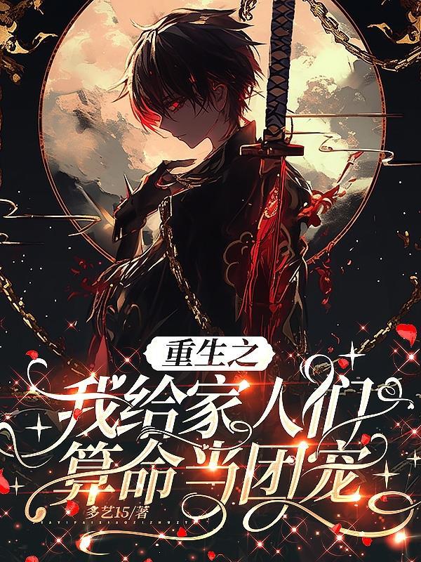 穿越了，没带金手指