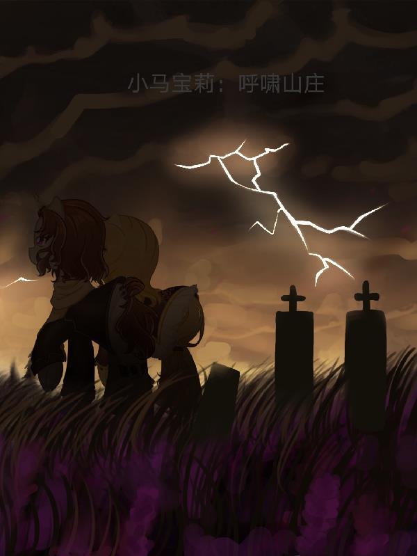 港娱：人在香江我被女神捡回家