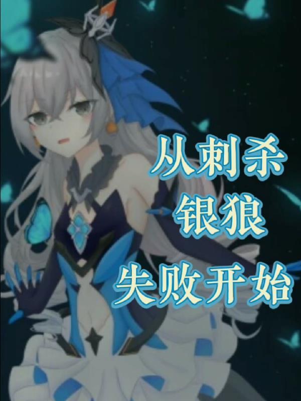 苟出一个武道天家