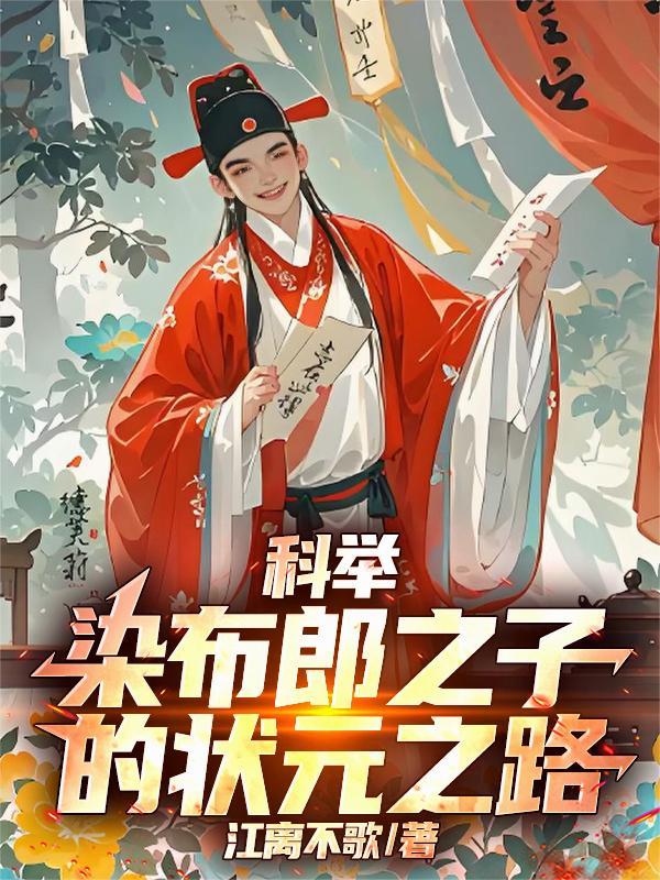 冒名顶替真千金后,嫁入了豪门