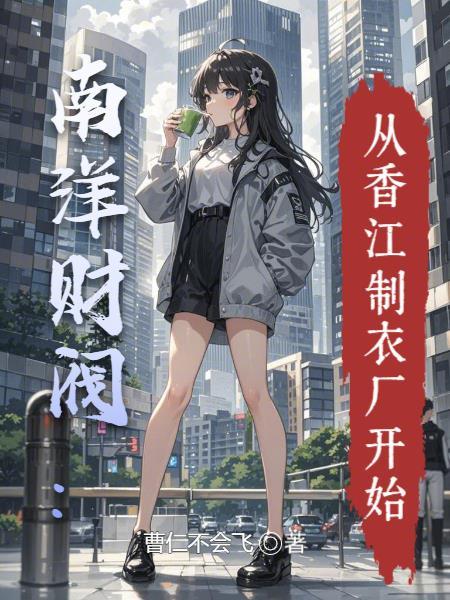 四合院：从调教秦淮茹开始