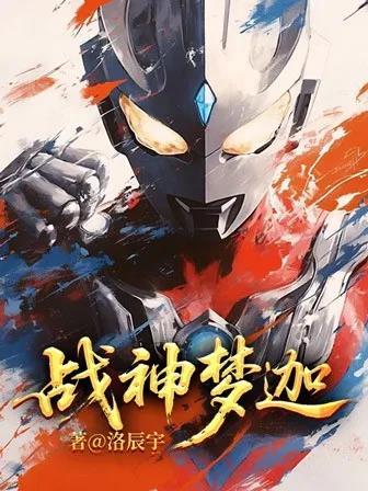 精灵：智爷重生，从神奥联盟夺冠