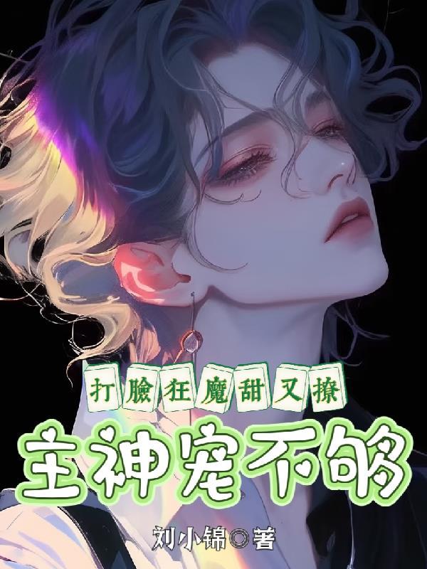 我在人间摆地摊[美食]