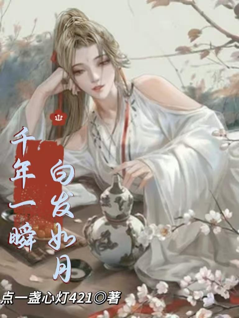 跳楼未遂，我靠破案系统征服警花