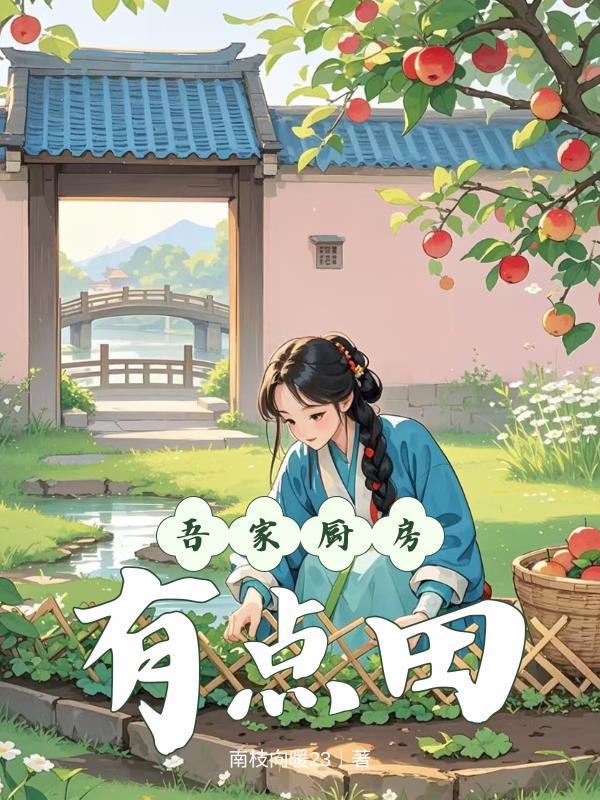 大罗邪仙苟在剑门当药师
