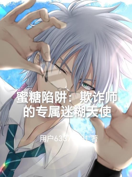 万骨为剑