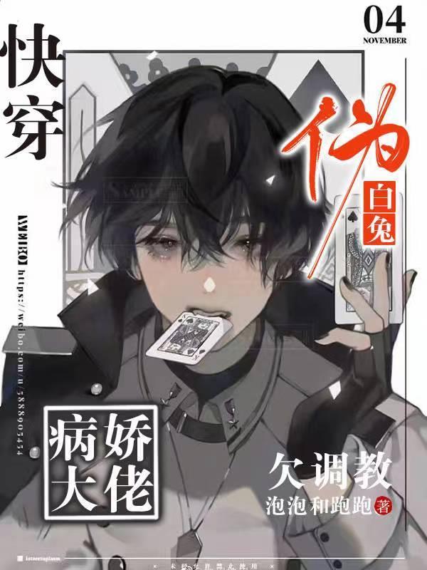 阴阳师现代装高清图片