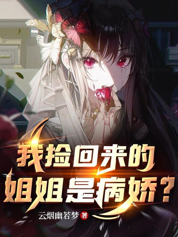 萌徒嫁到，金子快跑