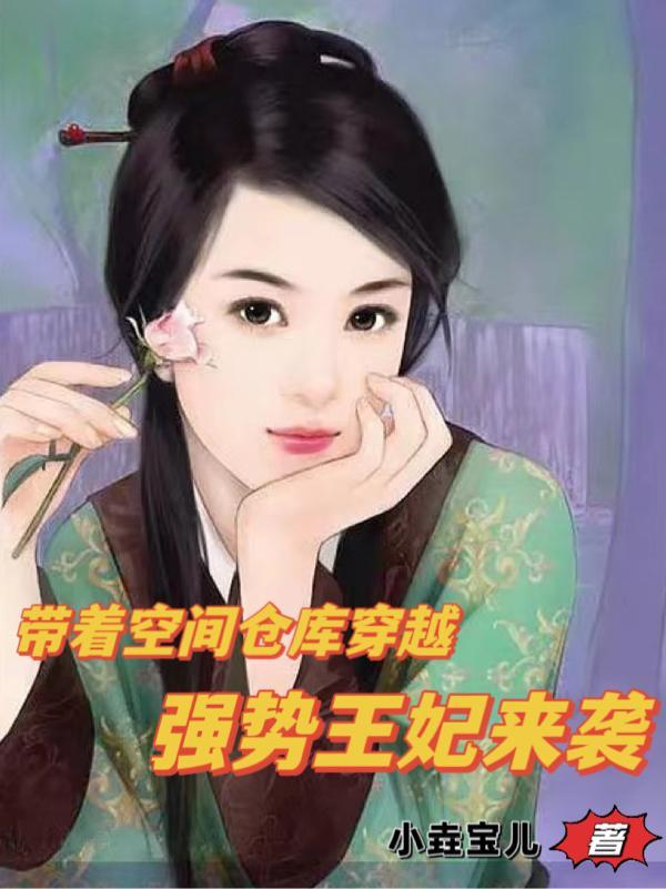 公主嫁到：犯上恶魔总裁