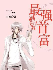 让你恋爱 竟成世界霸主？